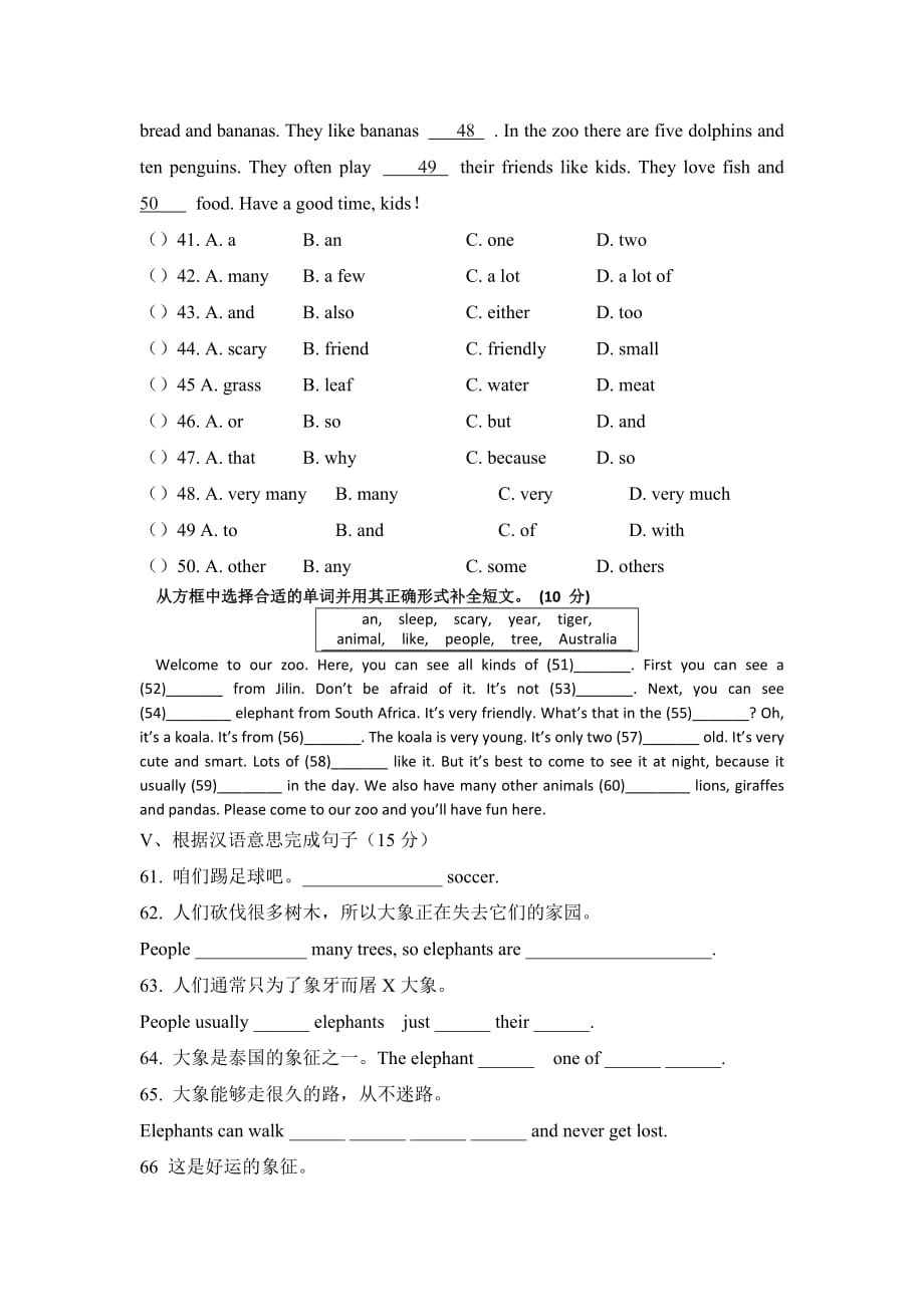 Unit5单元检测题 人教版英语七年级下册_第4页