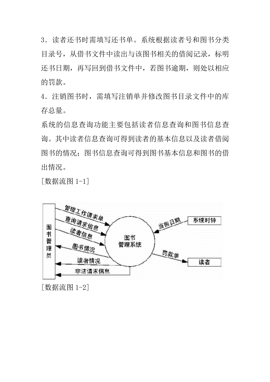 2021年下半年电子商务设计师下午试卷_3_第2页