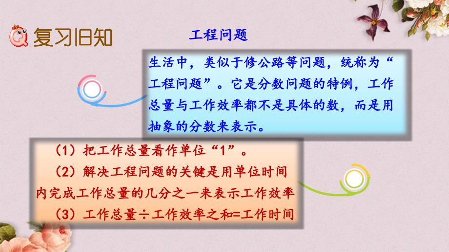 北京课改版六年级上册数学PPT课件 《4.8 练习十四》_第2页