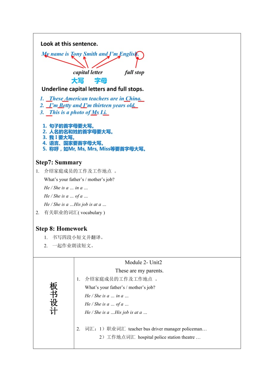 Module2 Unit2 教案 外研社版英语七年级上册_第4页