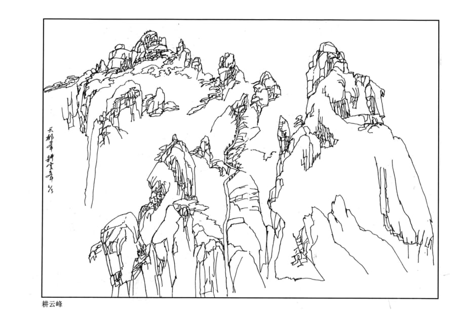 手绘线稿：白描线描山水画-005(线条清晰-可直接打印)_第1页