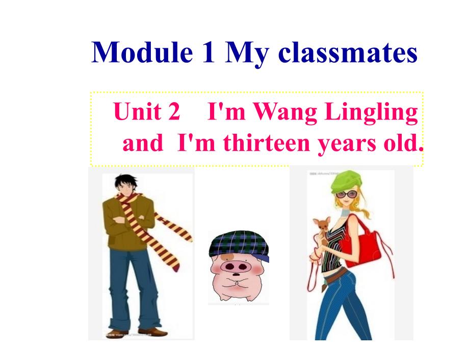 2018年秋外研版七年级上册英语课件：M1 Unit2 I’m Wang Lingling and I’m thirteen years old(共17张PPT)_第1页