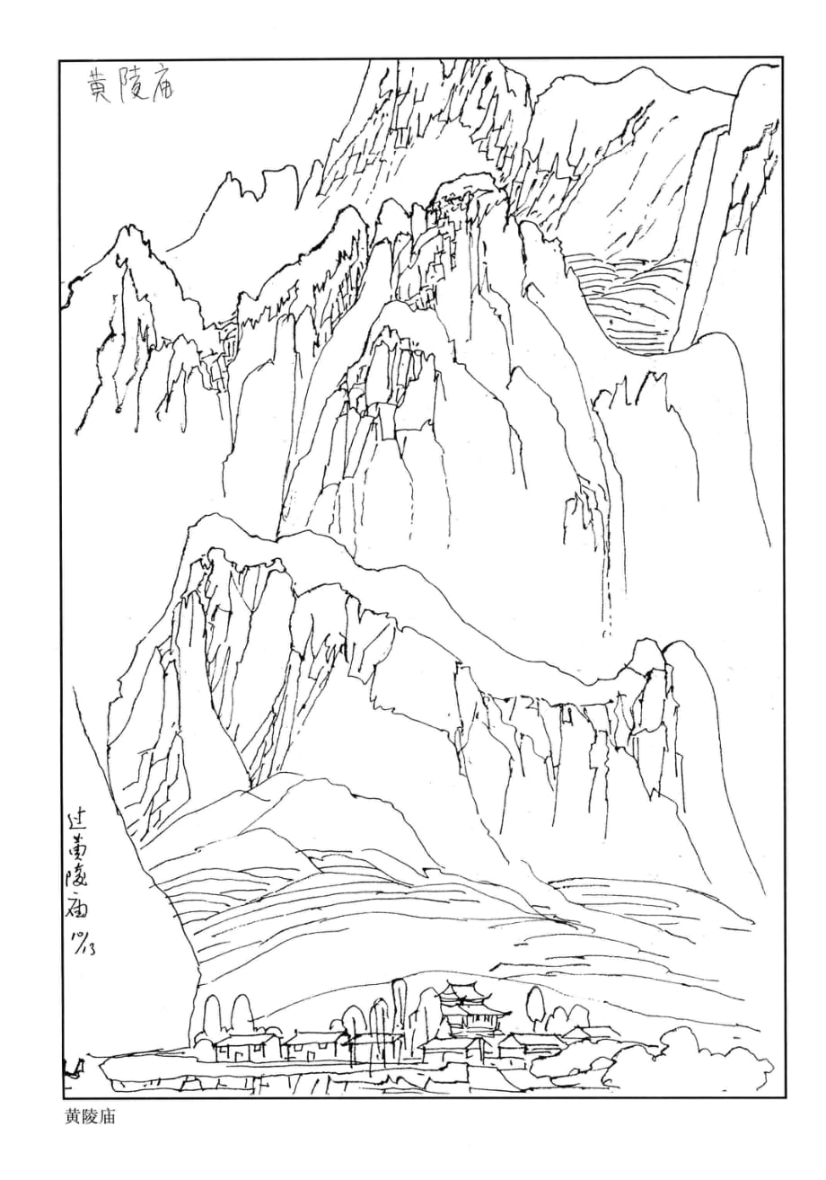 手绘线稿：白描线描山水画-081(线条清晰-可直接打印)_第1页