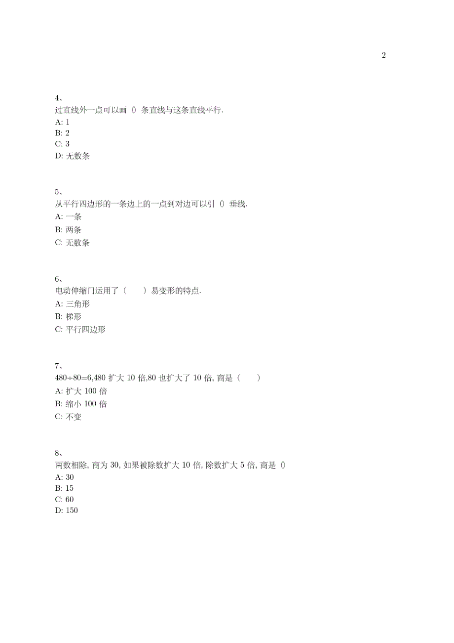 小学-四年级-数学-综合卷-139-(人教版)_第2页