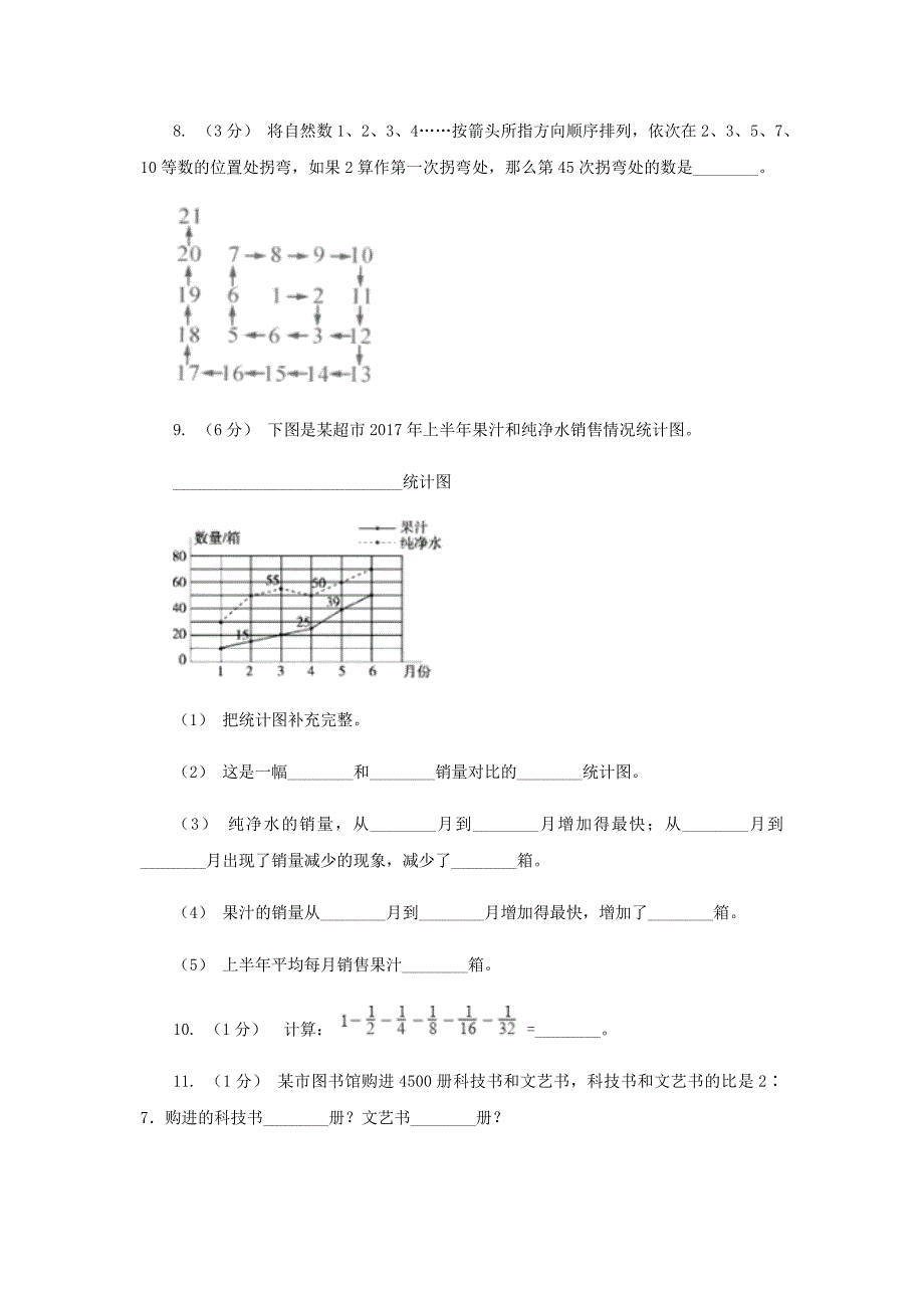2020年四川内江小升初数学真题及答案C卷 (1)_第2页