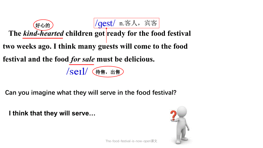 The-food-festival-is-now-open课文课件_第2页
