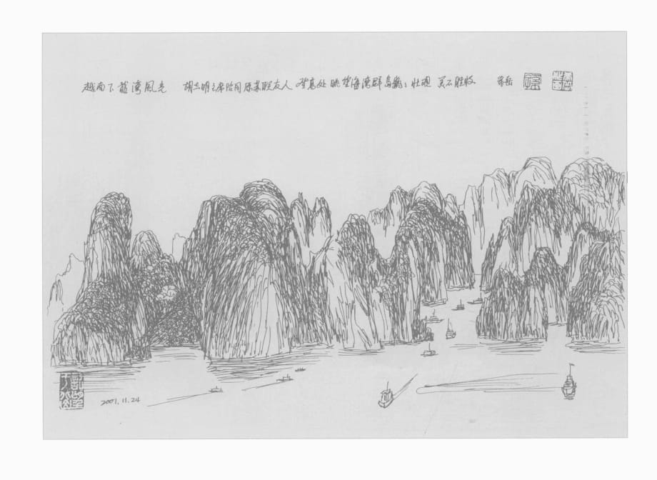 手绘线稿：近现代名家山水画稿-168(线条清晰-可直接打印)_第1页