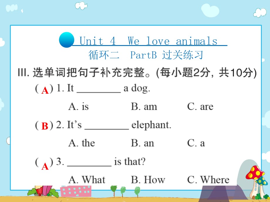 三年级上册英语习题课件-Unit4 We love animals PartB 过关练习∣人教pep_第5页