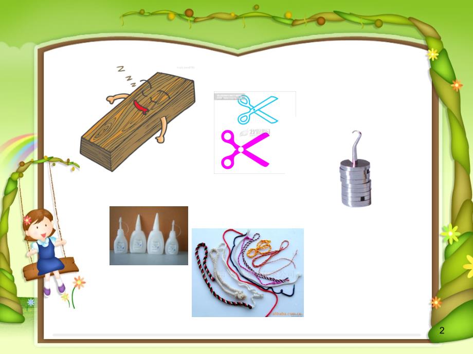 四年级上科学课件-小吊车_教科版_第2页