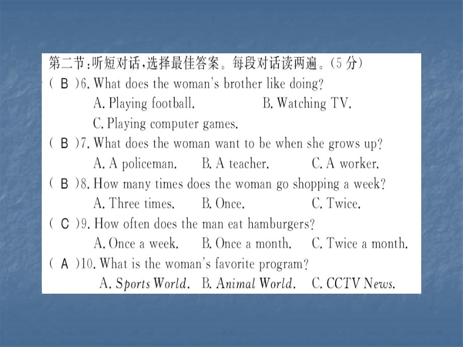 2018年秋人教新目标八年级英语上册习题课件：Unit 2 How often do you rcise 综合测评卷(共26张PPT)_第2页