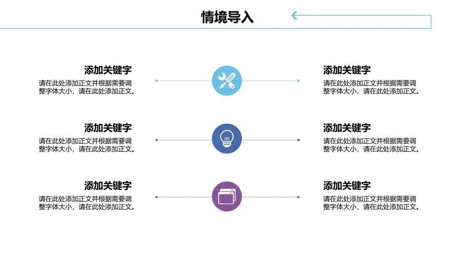 作文写作教学课件模板16_第5页