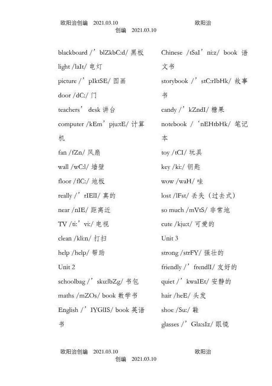 浙江省人教版PEP小学生词汇表(3-6年级)欧阳治创编_第5页