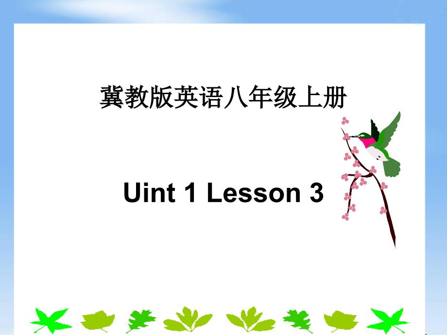 冀教 八年级上册Unit1Lesson 3 Getting to Know You!课件(共15张PPT)_第1页