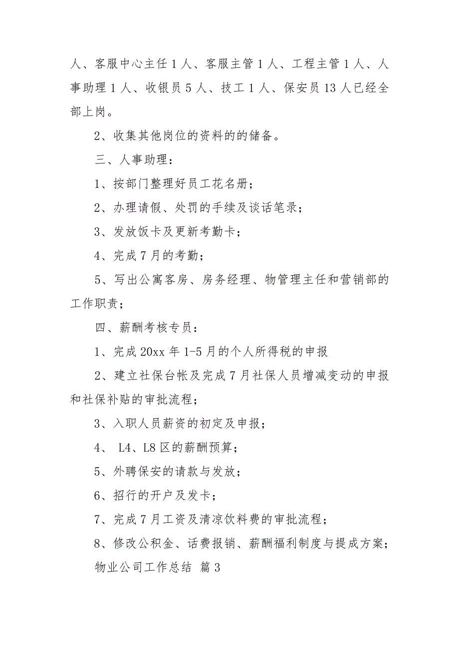 【精选】物业公司工作总结汇总5篇_第4页