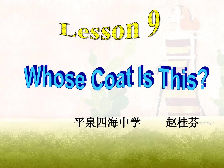 冀教版七年级英语上册 Unit 2 Lesson 9 Whose Coat Is This (共20张PPT)_第1页