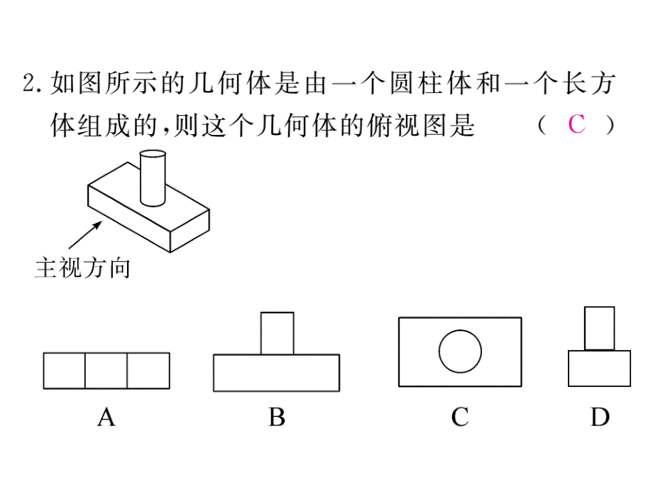 2018秋北师大版九年级数学上册习题课件：第五章检测卷_第3页