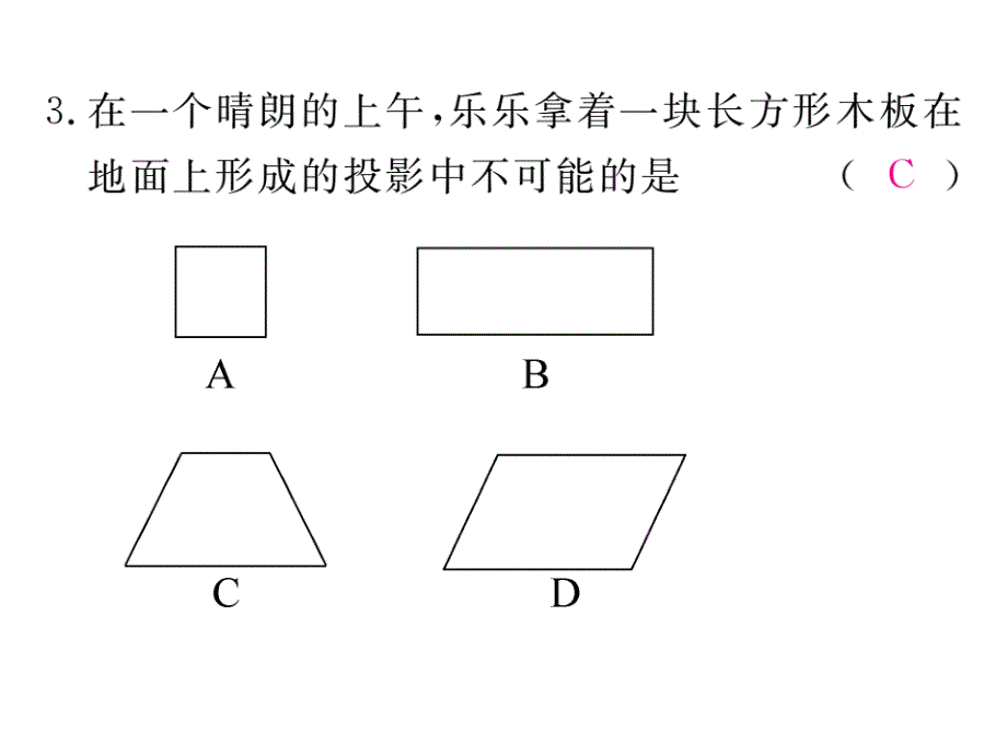 2018秋北师大版九年级数学上册习题课件：第五章检测卷_第4页