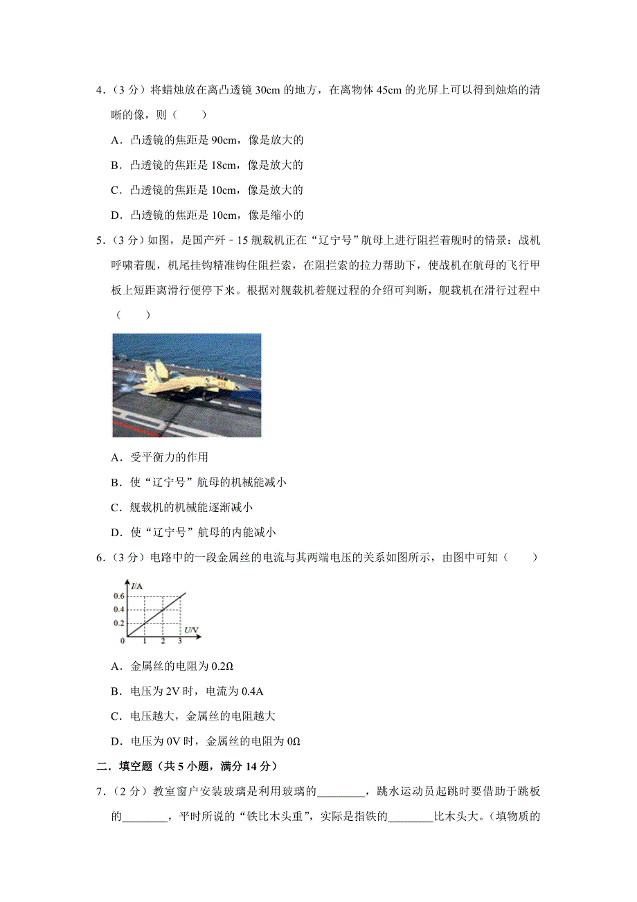 2021年贵州省贵阳市中考模拟卷（五）（word版 含答案）_第2页