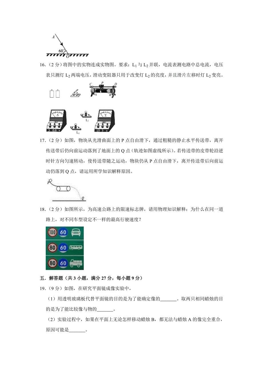 2021年贵州省贵阳市中考模拟卷（五）（word版 含答案）_第5页