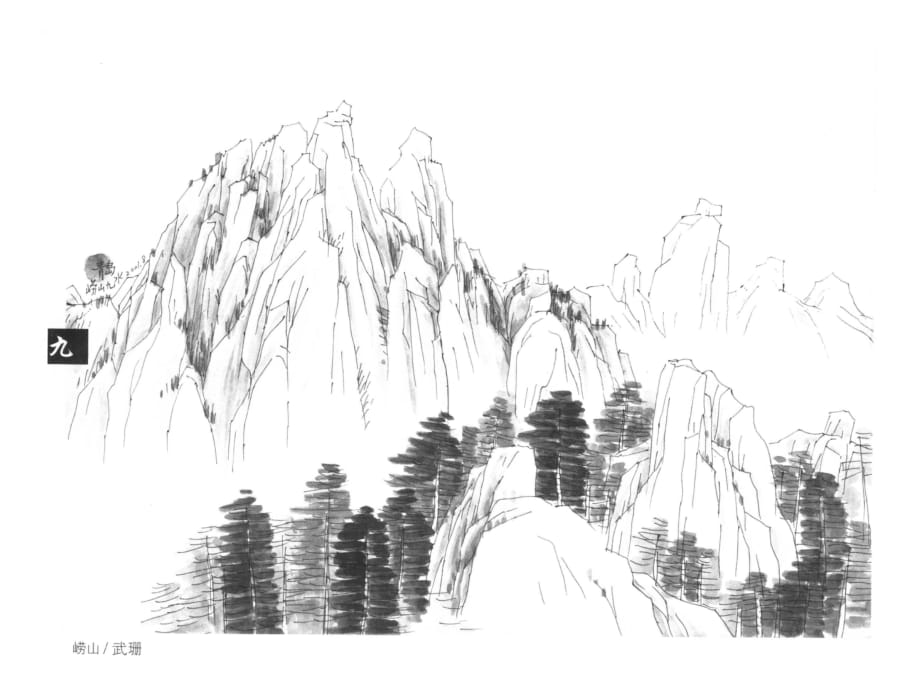 手绘线稿：工笔白描线描山水风景图-009(线条清晰-可直接打印)_第1页