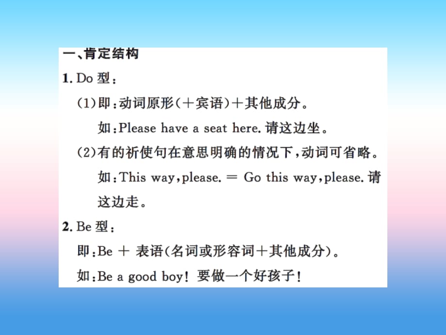 2018年秋七年级英语上册 Unit 6 Let’s Go语法精讲精练课件 冀教版_第3页