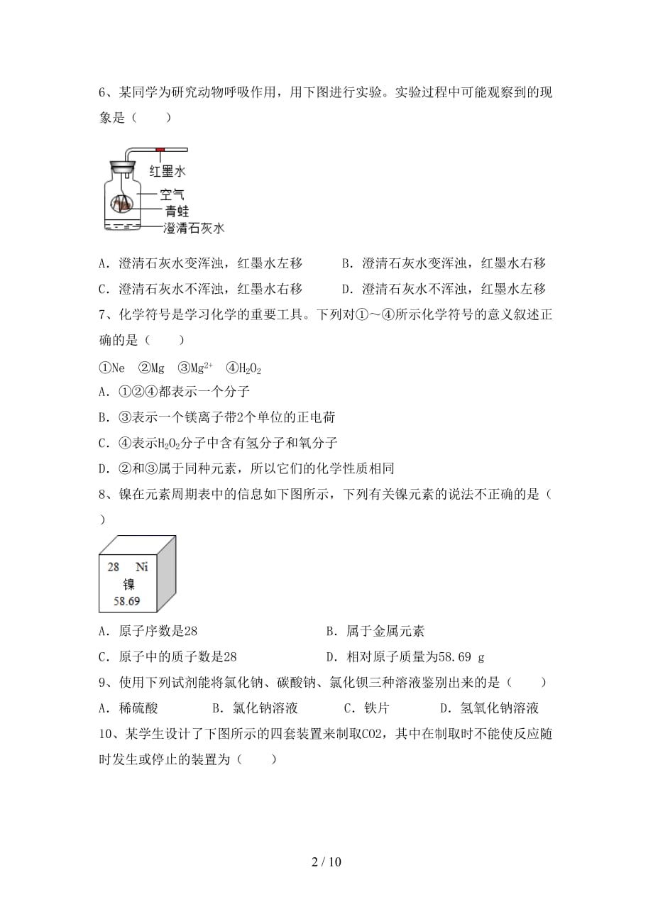 九年级化学下册月考考试及答案【A4版】_第2页