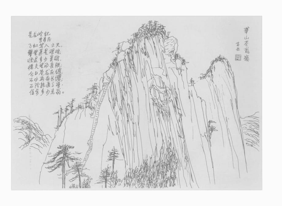 手绘线稿：近现代名家山水画稿-087(线条清晰-可直接打印)_第1页
