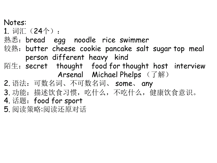 北师大版七年级下册英语课件 Lesson 9 Food for sport (共47张PPT)_第1页