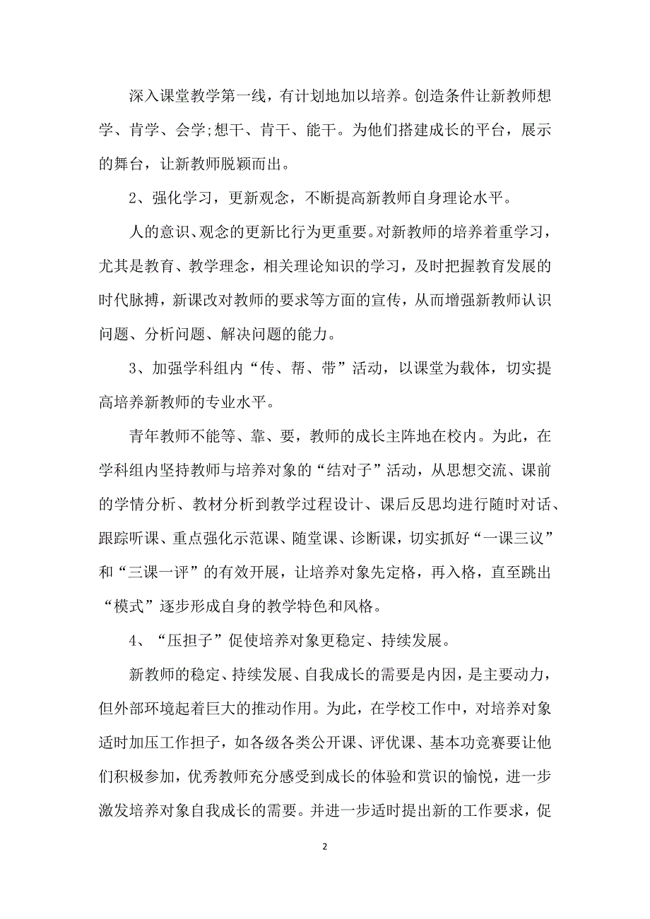 如何制定年度个人目标计划_第2页