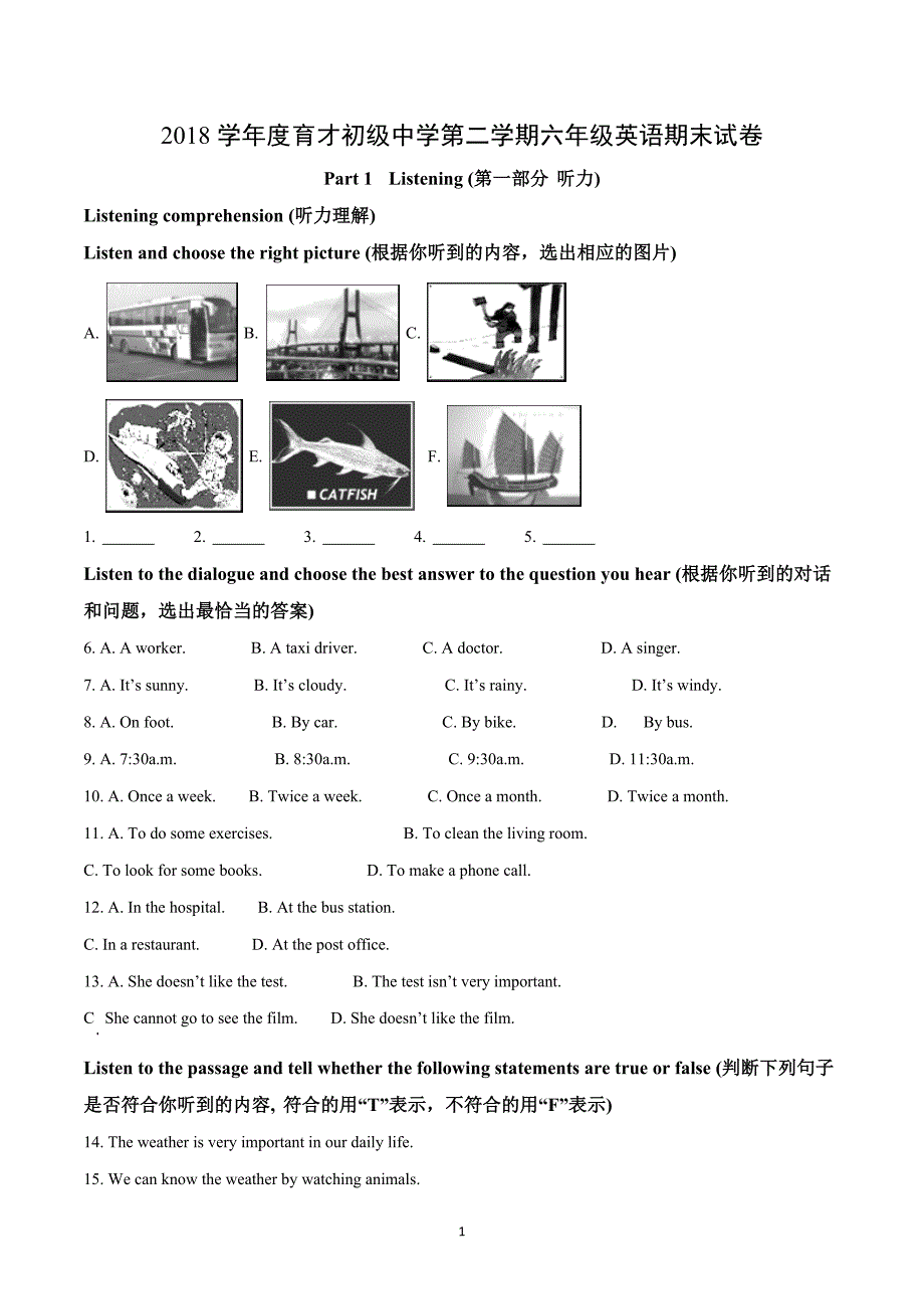 上海市静安区育才初级中学2018—2019学年六年级下学期期末英语试题（教师版）.doc_第1页