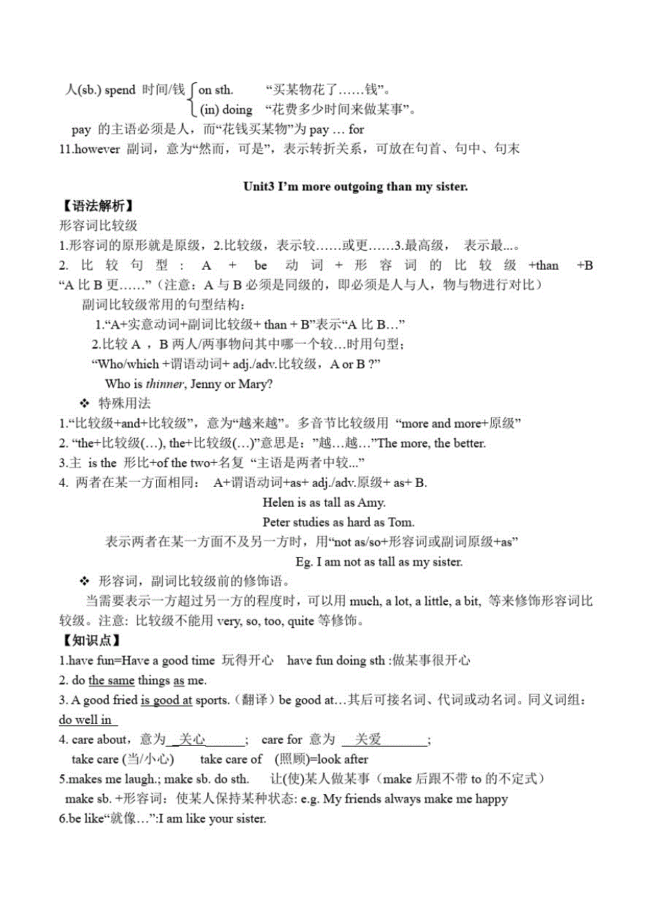 人教版八年级上册英语知识点汇总(一册全)_第4页