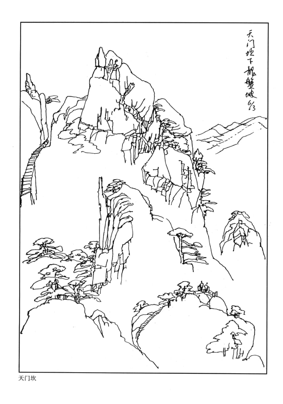 手绘线稿：白描线描山水画-003(线条清晰-可直接打印)_第1页