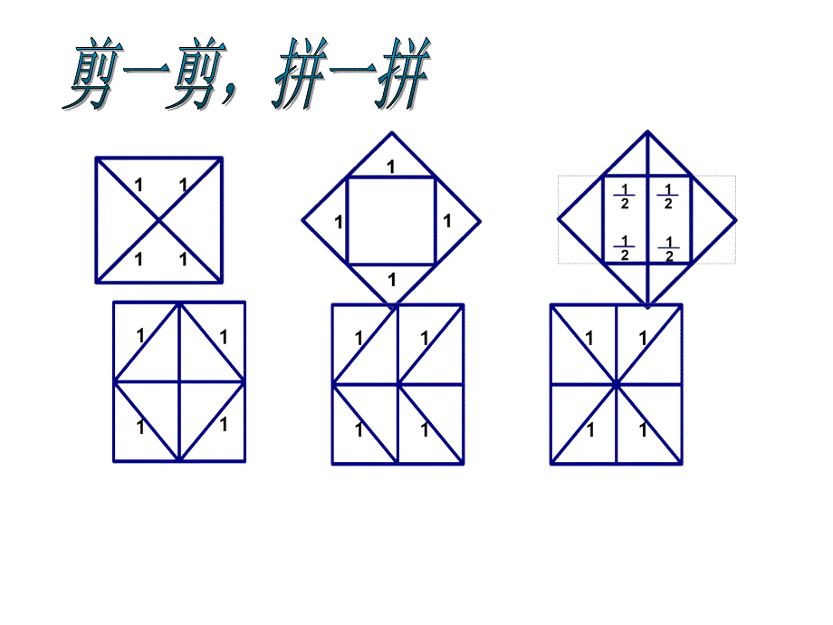 【鲁教版】数学七年级上册：4.1《无理数》ppt课件_第1页