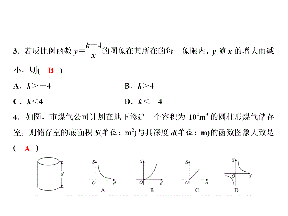 2018年秋湘教版九年级数学上册习题课件：第1章 综合检测题(共20张PPT)_第3页