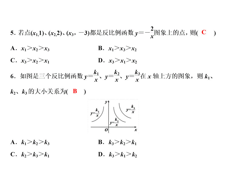 2018年秋湘教版九年级数学上册习题课件：第1章 综合检测题(共20张PPT)_第4页