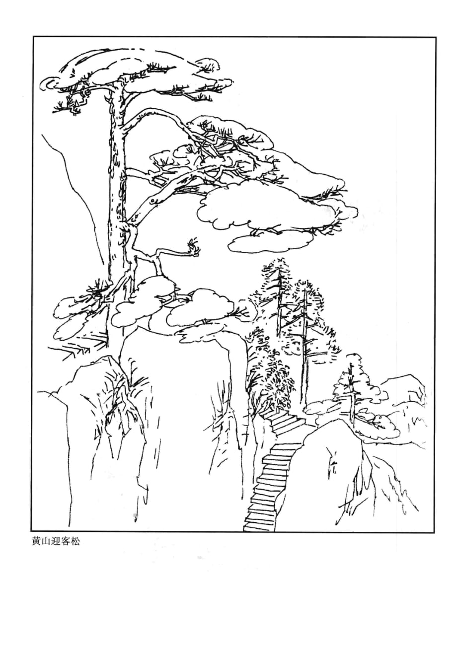 手绘线稿：白描线描山水画-001(线条清晰-可直接打印)_第1页