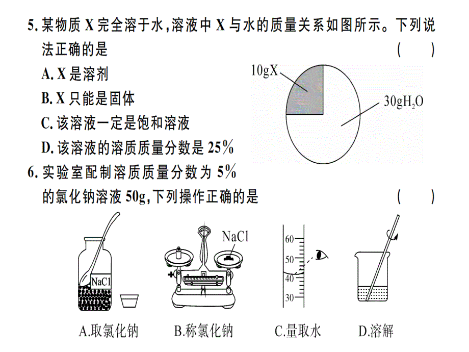 2018-2019学年九年级化学下册人教版（江西）课件：第九单元检测卷(共31张PPT)(共31张PPT)_第3页