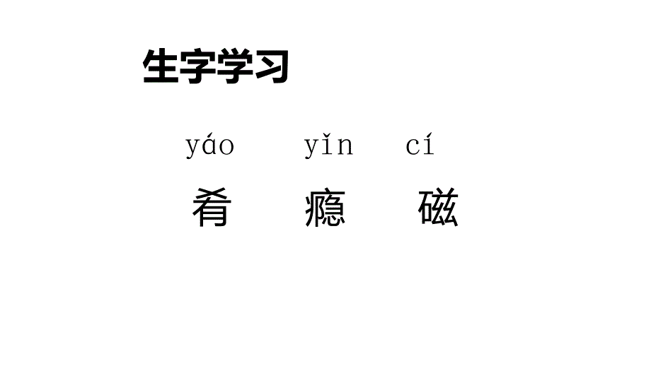 六年级上册语文课件-25养成读报的好习惯∣苏教版(共24张PPT)_第4页