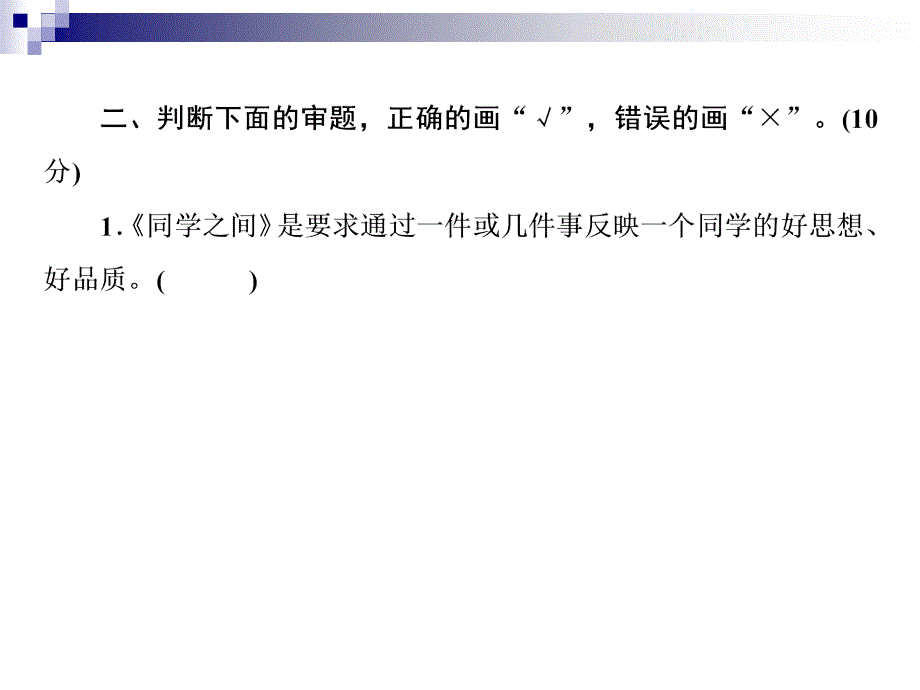 六年级下册语文课件 -2018年小升初知识检测25　习作 全国通用_第4页