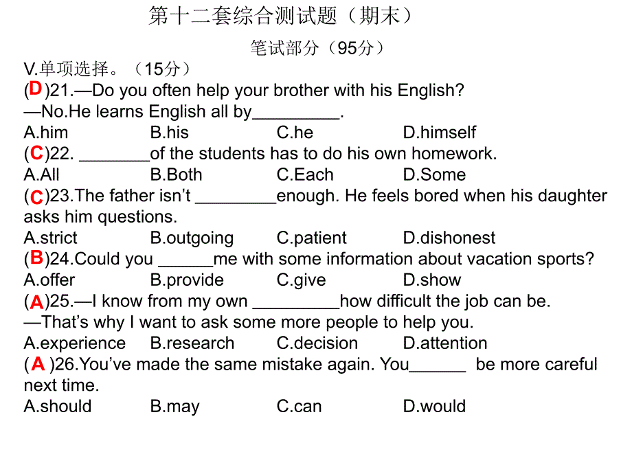 2018年秋人教版英语九年级上册习题课件：第十二套综合测试题_第3页