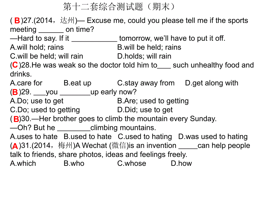 2018年秋人教版英语九年级上册习题课件：第十二套综合测试题_第4页