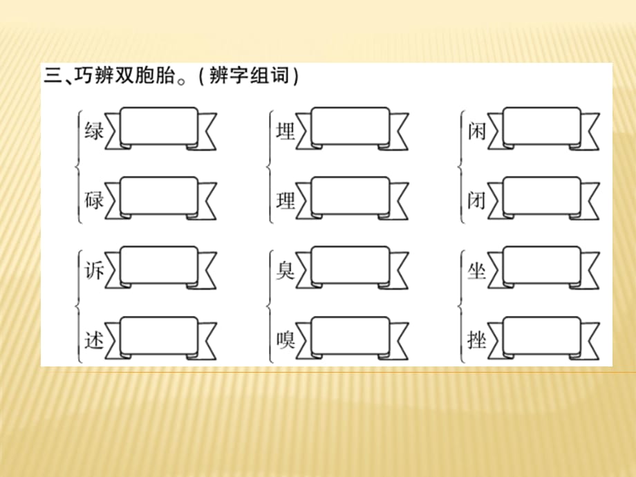 六年级上册语文课件 - 22 收藏阳光 西师大版 (共9张PPT)_第3页