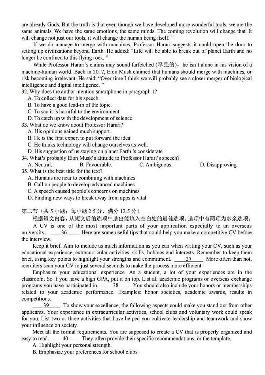 湖北省2021届高三名校4月联考（英语试题）_第5页