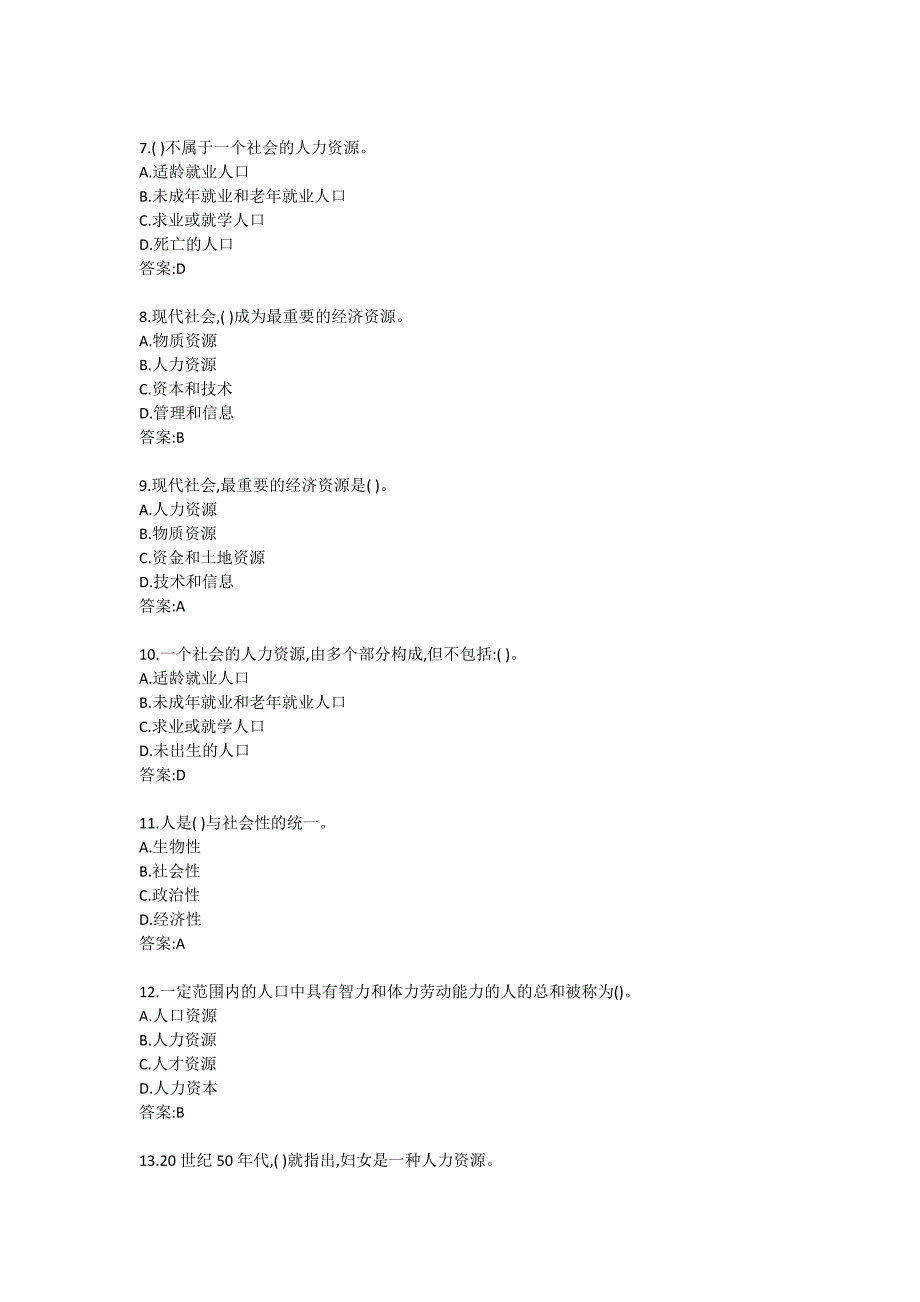 【奥鹏】川农《人力资源管理（本科）》21年6月作业考核_第2页