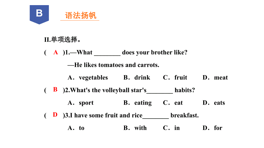 人教版七年级英语上册习题课件：Unit　6　Do you like bananas？　第五课时　Section B (3a－Self Check)_第3页