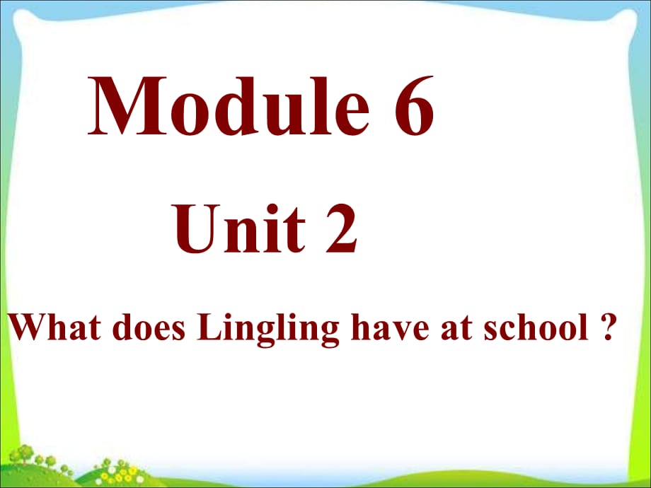 三年级下册英语课件－Module6 unit2 What does Lingling have at school｜外研社（三起） (共13张PPT)_第1页