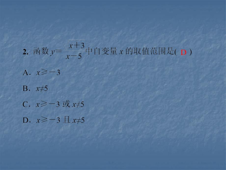 2018年秋华东师大版九年级数学上册习题课件：期末综合测试卷(共38张PPT)_第3页