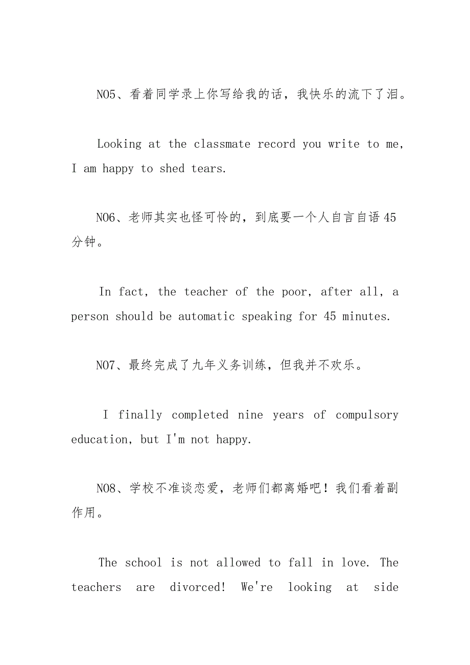 202__年有关毕业生英语感言_第2页