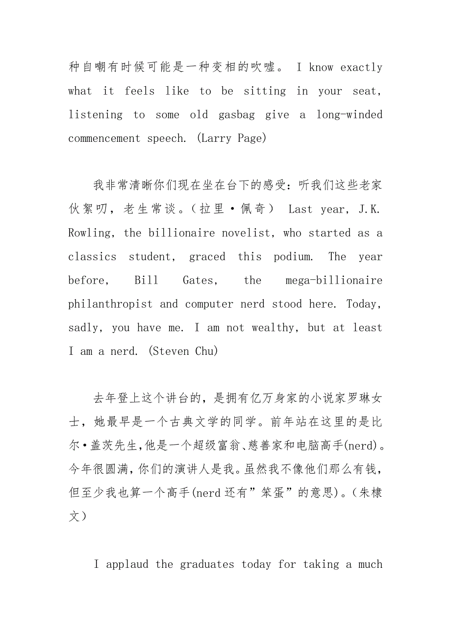 202__年有关英语经典名人演讲稿参考_第3页