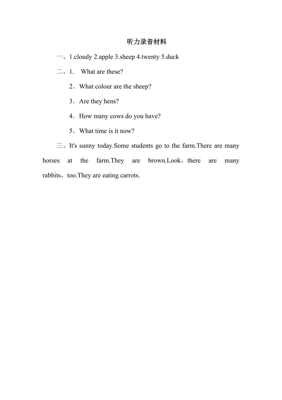 人教版（PEP）四年级英语下册 Unit 4 单元测试含答案_第4页